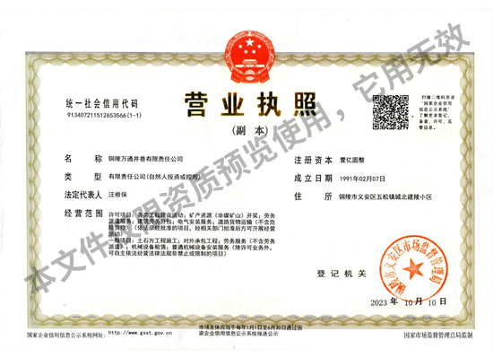 營業(yè)執(zhí)照